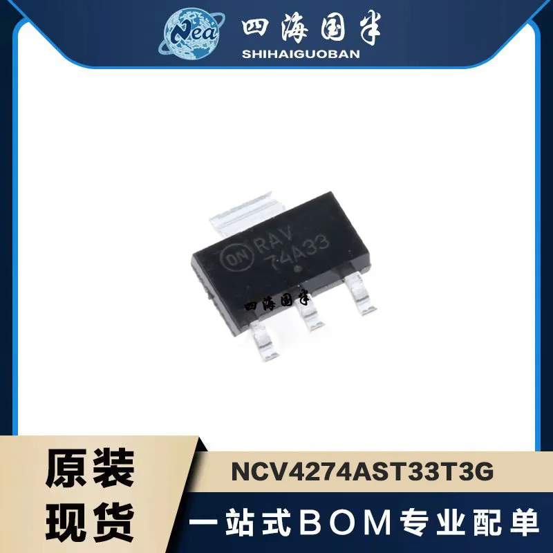 

10pcs Original New NCV4274AST33T3G NCV4274AST50T3G SOT223 Low Pressure Differential Voltage Regulator ANA 400mA LDO REG