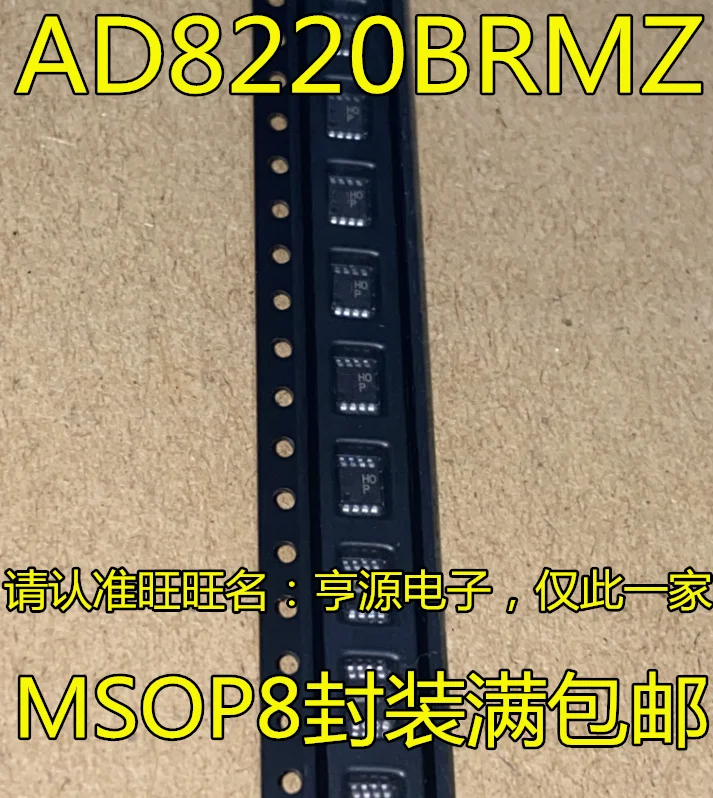 

5 шт. Оригинальный Новый AD8220BRMZ AD8220 Шелковый экран хоп H0P MSOP8 AD8220ARMZ Шелковый экран H01 HO1