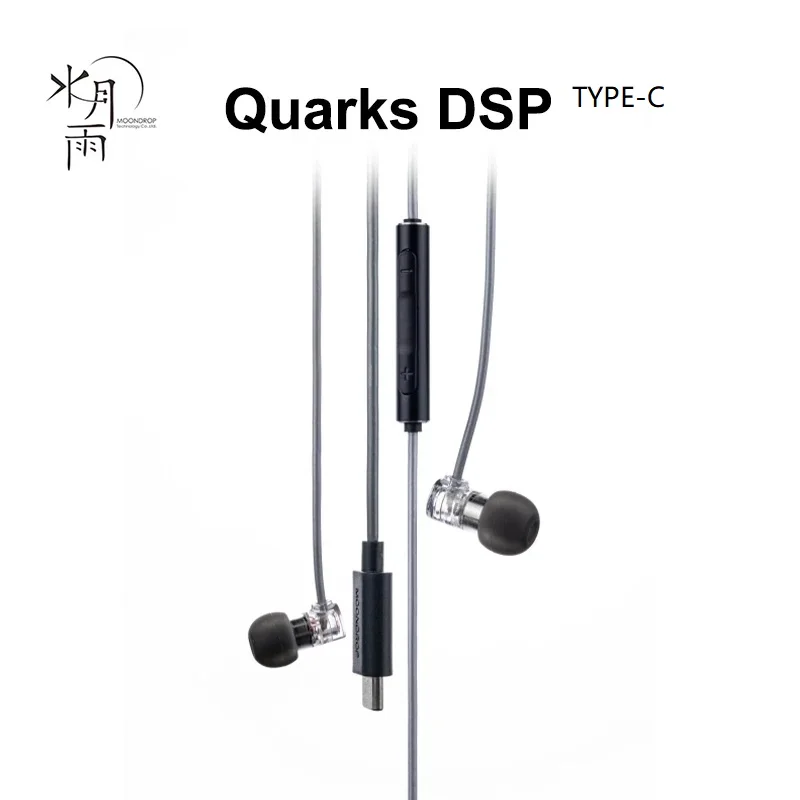 

MoonDrop Quarks DSP Hifi Music Earphone Enclosed Front-Cavity Miniature In-ear Headphone with Type-C Plug Earbuds for Android