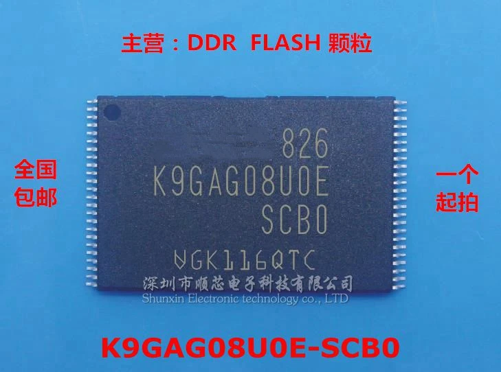 

Новая Оригинальная флэш-память K9GAG08U0E-SCB0 1GB NAND 5 шт.-1 лот