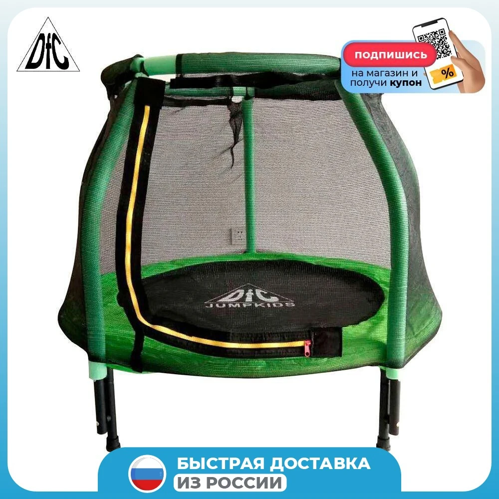 Батут DFC Jump Kids 48" 48INCH-JD-LG cветло-зеленый сетка 120cм |