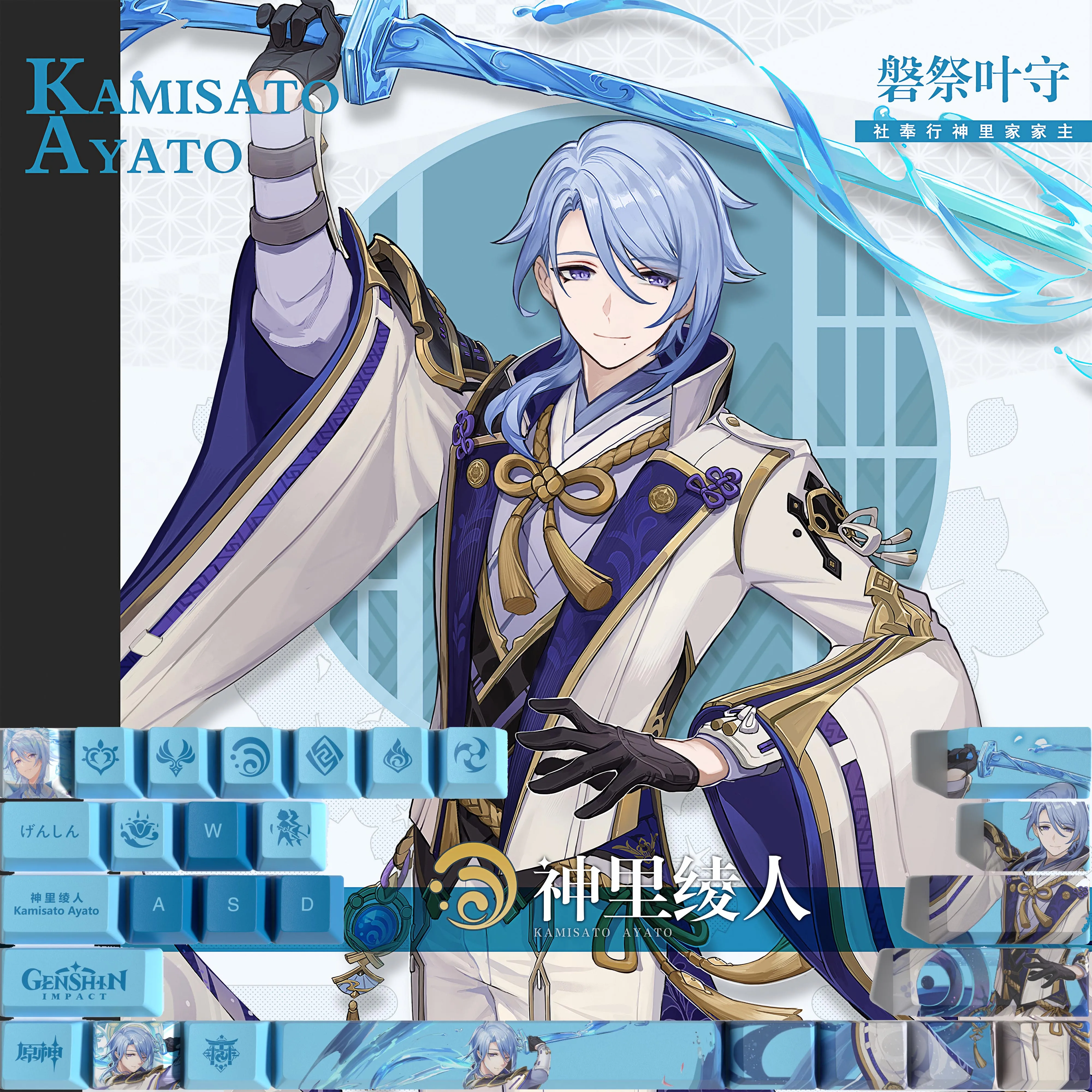 Колпачок для механической клавиатуры Genshin Impact Kamisato Ayato 29, колпачок для клавиатуры PBT, сублимационный колпачок для клавиатуры