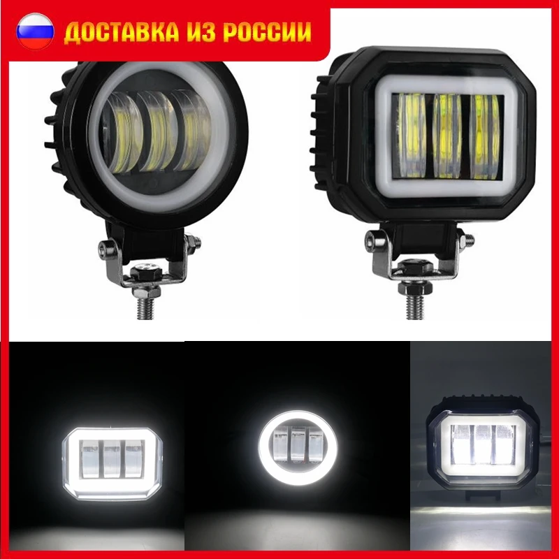 Противотуманная фара квадратная или круглая для автомобильных транспортных