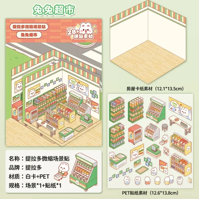 

Миниатюрные 3D наклейки для декора