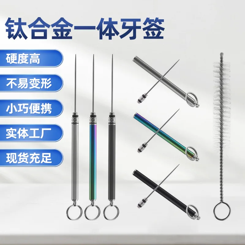 

Домашняя портативная металлическая зубочистка, независимая упаковка, наружная титановая мини-зубочистка «Все в одном», индивидуальная зуб...