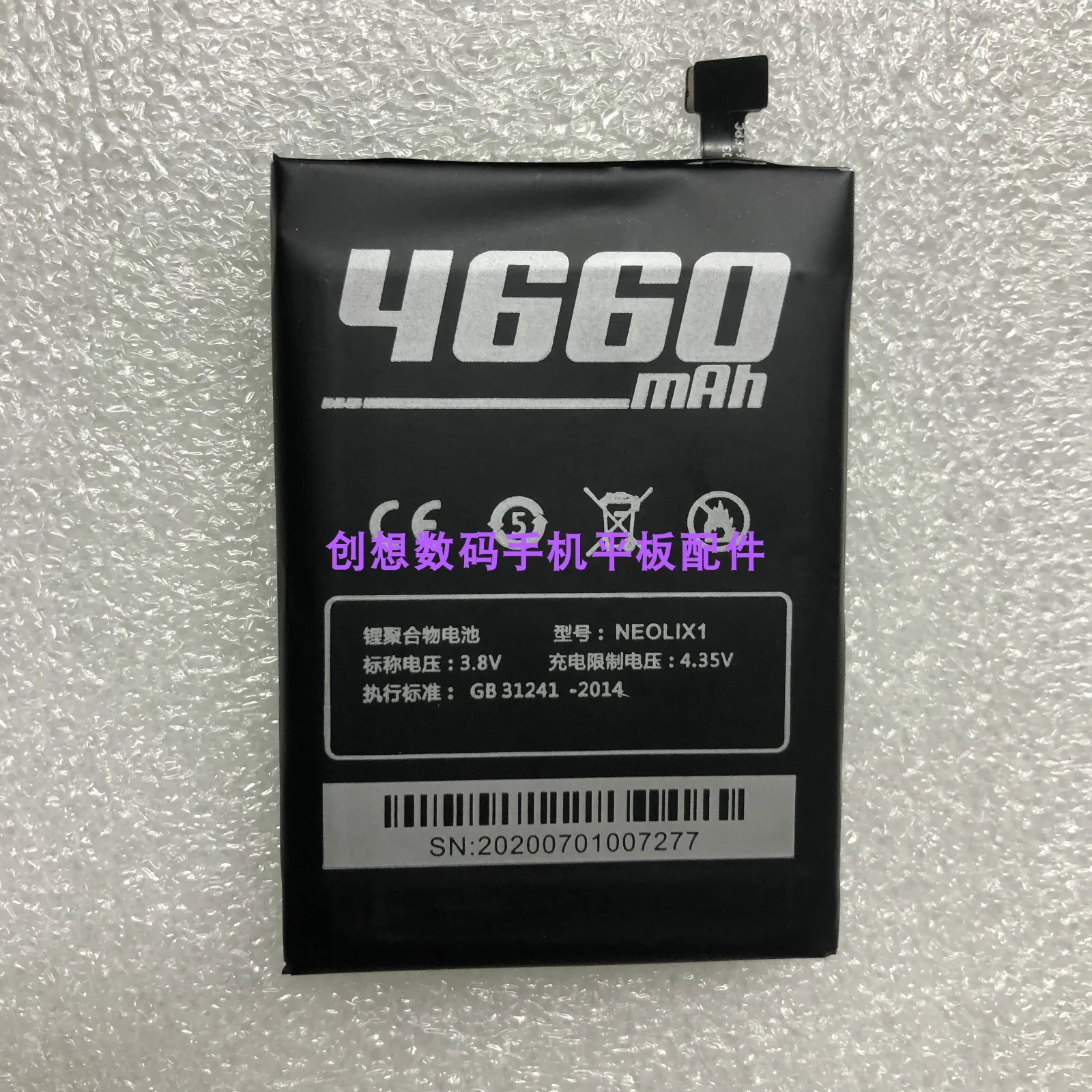 

Для Geek X7 Post EMS SF Neolix1s, коллектор данных PDA Hht6a Gun Battery