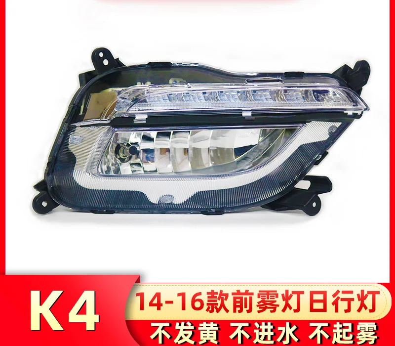 1 шт. автомобильный передний фонарь для KIA K4 противотуманная фара 2014 ~ 2016y