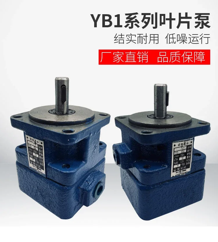 Гидравлический лопастной насос YB1 масляный YB1-6 YB1-10/16/4/20/25/40/50/80/100 одинарный