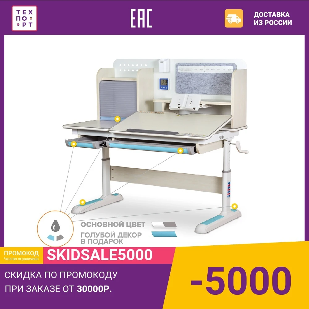 Детский стол Mealux Winnipeg Multicolor MG столешница белый дуб ножки белые | Мебель