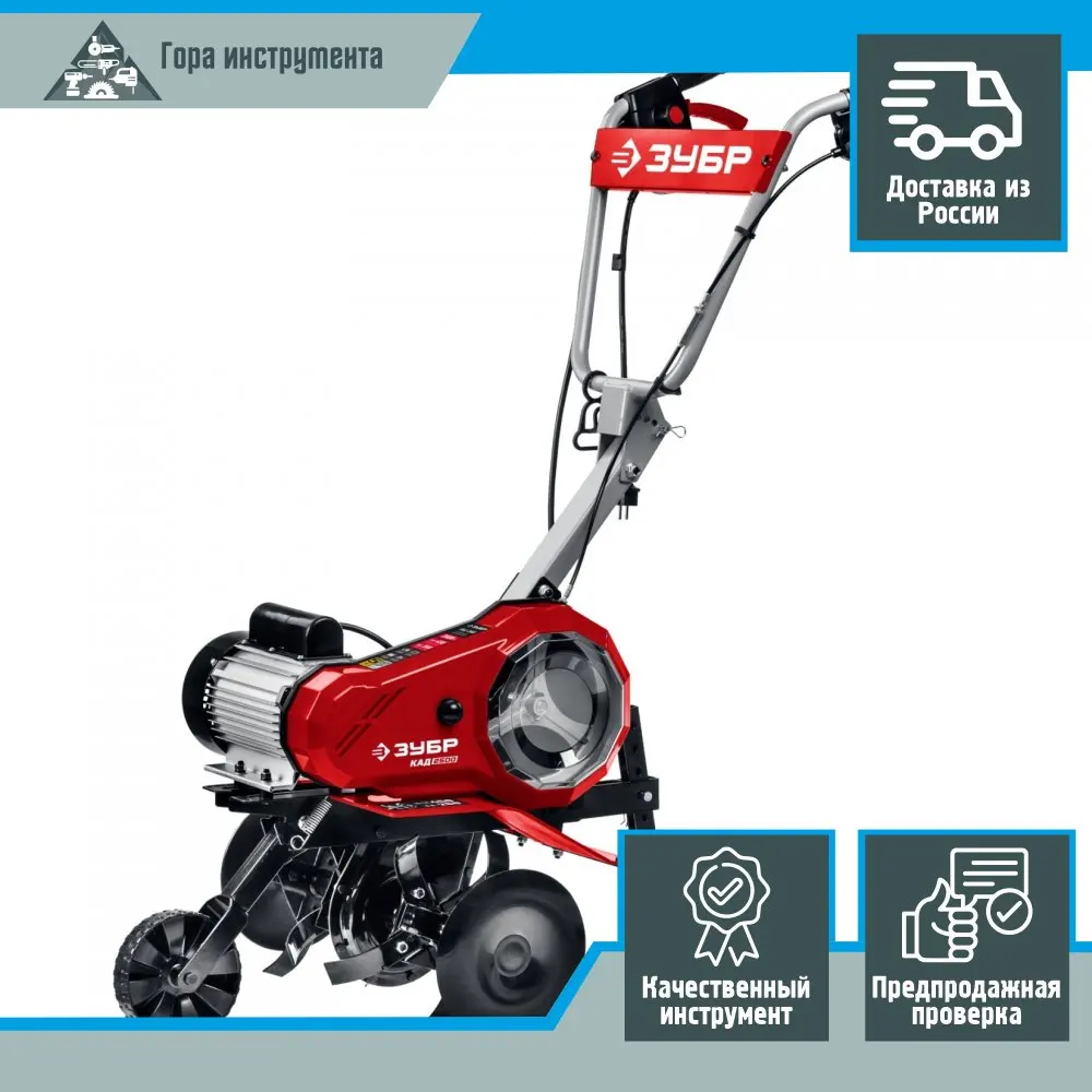 Кад-2500. Мотоблок зубр кад-2500. Культиватор электрический зубр кад-2500 2. Зубр 2500 культиватор. Культиватор электрический зубр ккд-900.