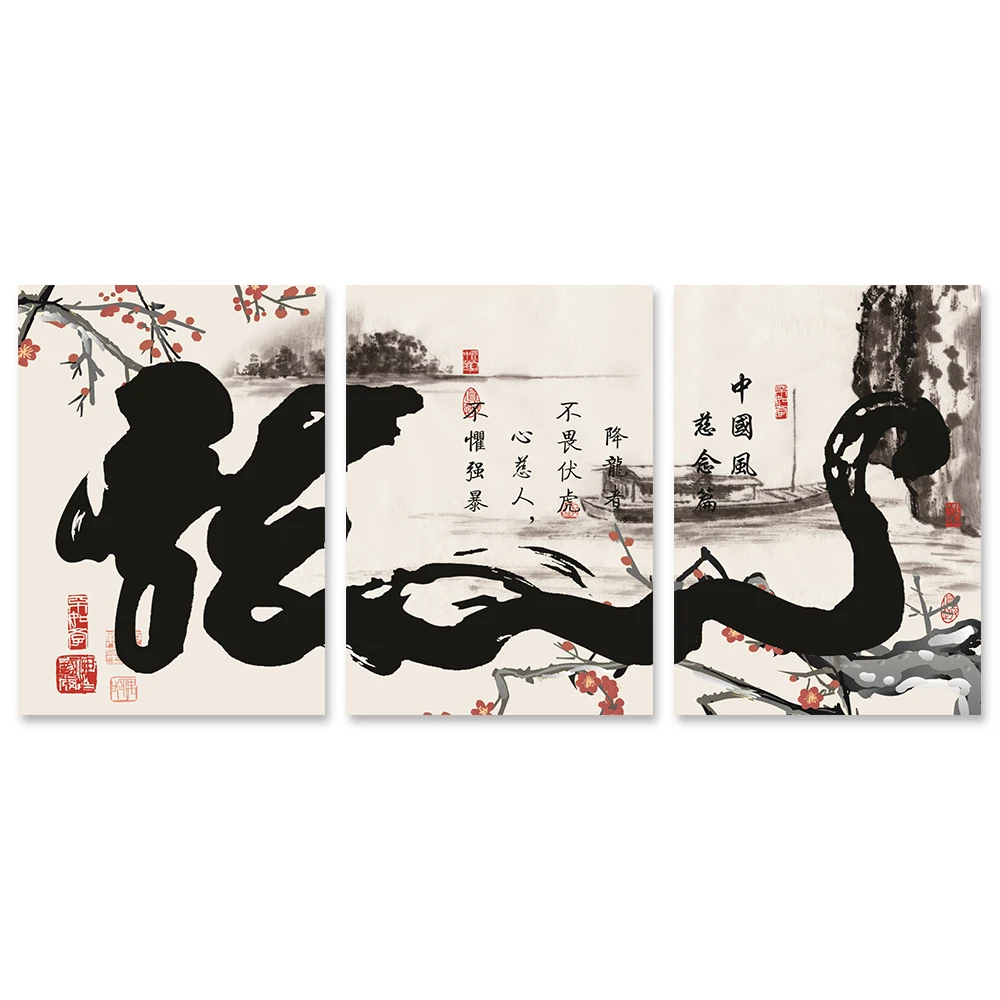 3 панели для китайской каллиграфии Dragon Xing Shu гостиной Современные художественные