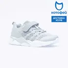 Кроссовки Котофей 444008-11 для девочек