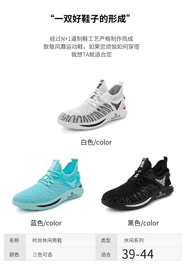 

Fabric Fashion Sneakers Men's Rubber Shoes Men Comfortable Mixed Colors Shoes Designer Air Mesh Man's Outdoor Breath