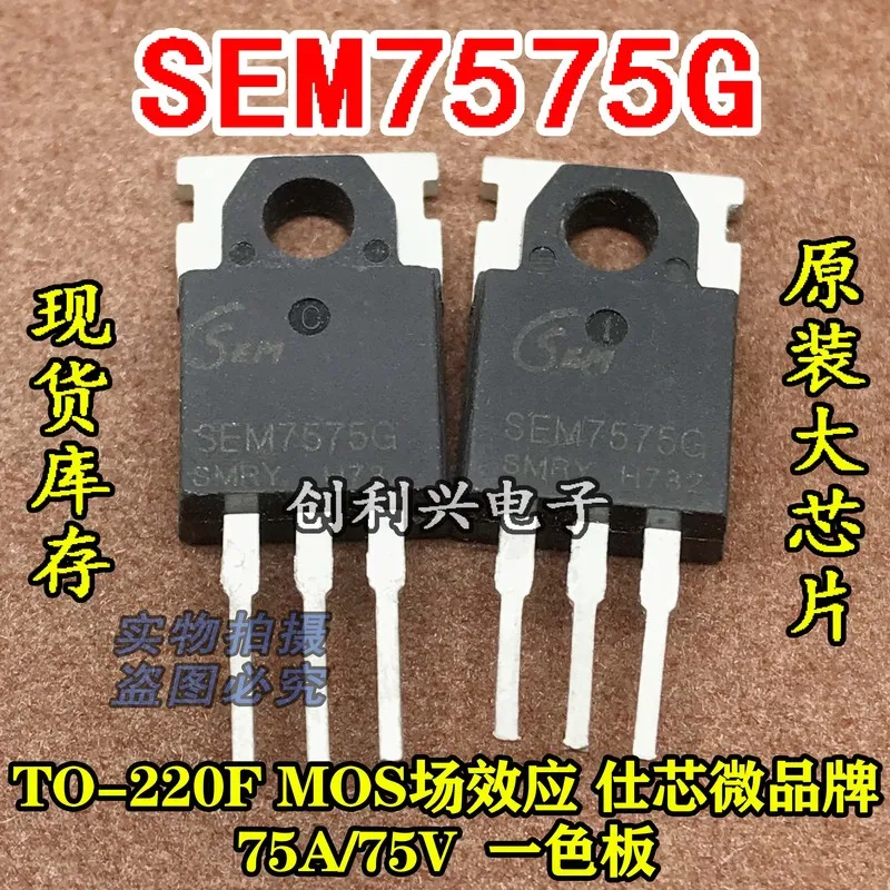 10PCS/ SEM7575G 75A/75V More models can be consulted for more favorable prices