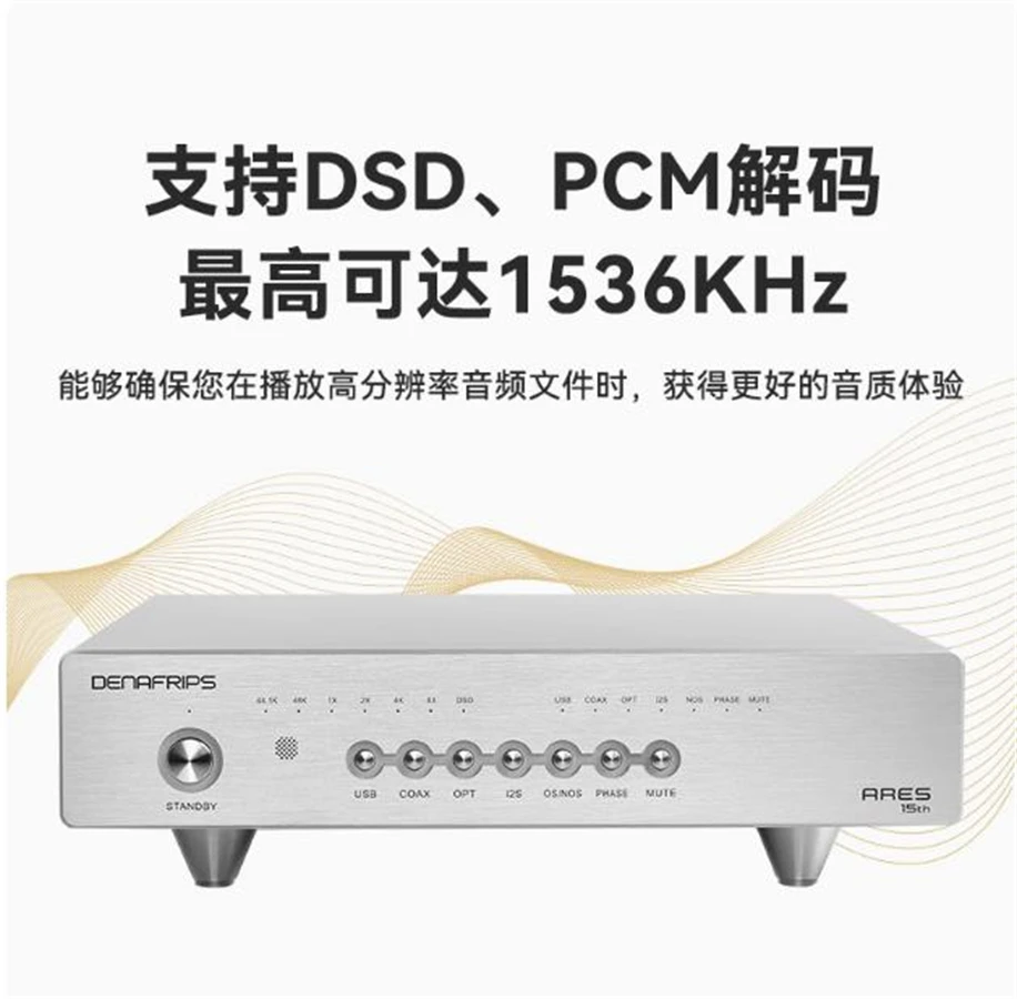 Фото Denafrips ARES 15TH DAC R2R+Architettura DSD. Коаксиальный*1 OPT*1, I2S*1, обработка цифровых сигналов USB2.0 через FPGA.ARES 15TH №3