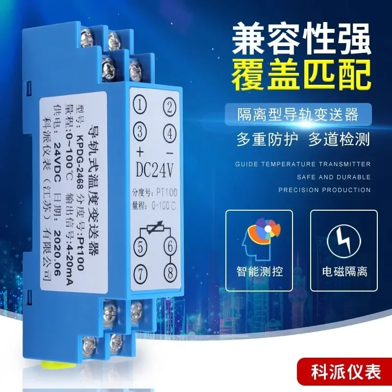 Рельсовый Тип Φ тепловое сопротивление PT100 выход изоляционного передатчика 4-20 мА