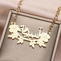 custom arabic name necklace with flower personalized gold plated nameplate pendant stainless steel islamic jewelry for muslim