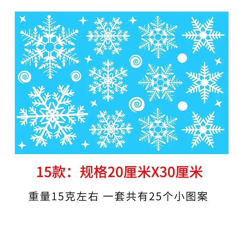 

Рождественские зеркальные наклейки