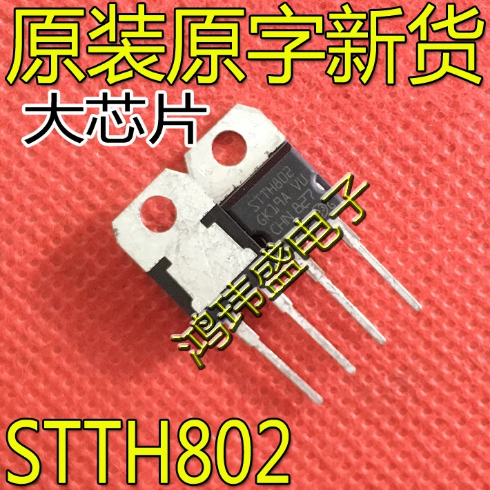 

30pcs original new STTH802 8A 200V TO-220 Schottky diode rectifier