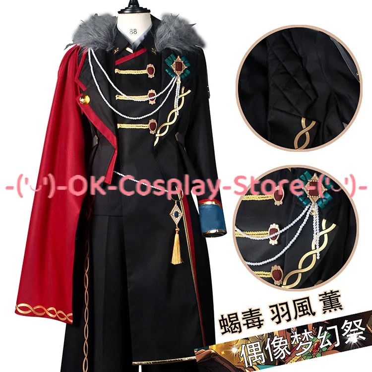 Костюм для косплея Hakaze Kaoru с принтом звёзд