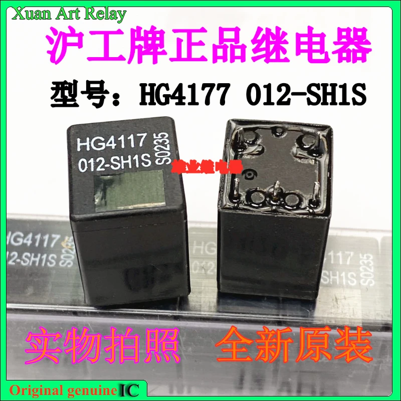 5 шт./лот 100% оригинальное подлинное реле: HG4117 012-SH1S совершенно новое реле