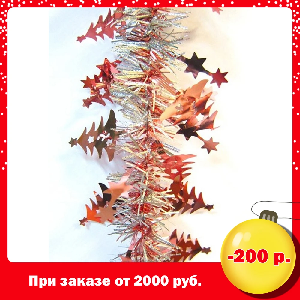 Мишура Morozco еловая pastel розовый-серебро 2м (40)