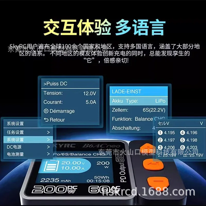 SKYRC B6ASine Интеллектуальное балансное зарядное устройство Модель автомобиля