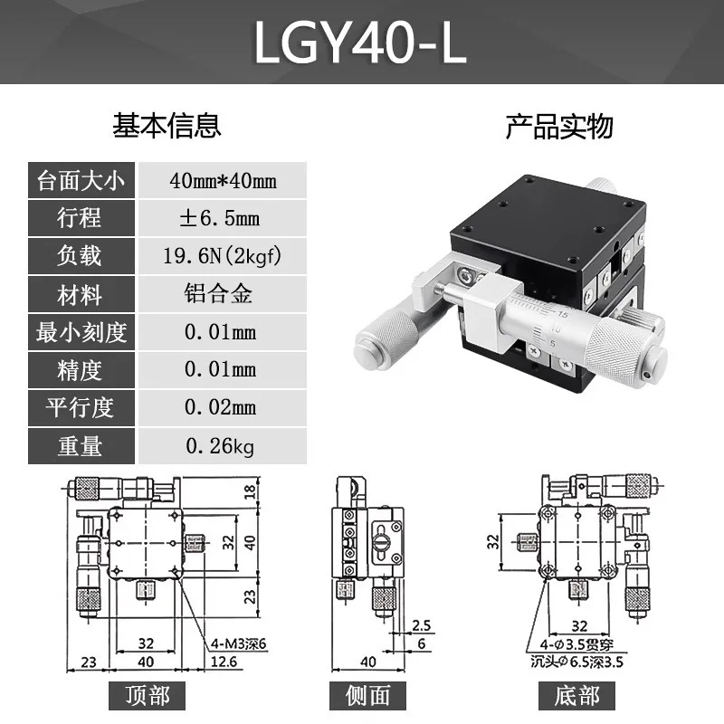 

Направляющая LGY40-C LGY40-R LGY40-L