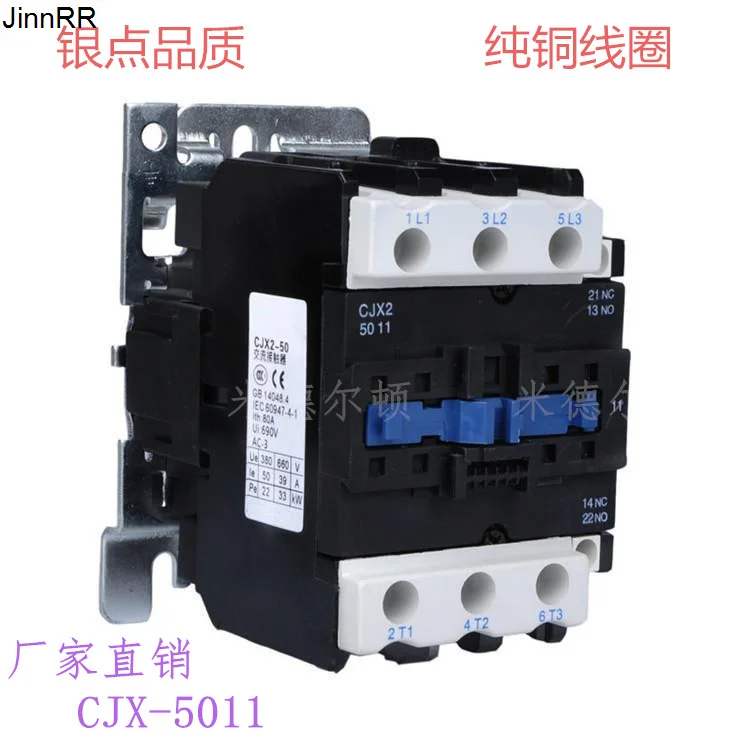10pcs AC contactor cjx2-5011 4011 380v220v110v36v2v 50A