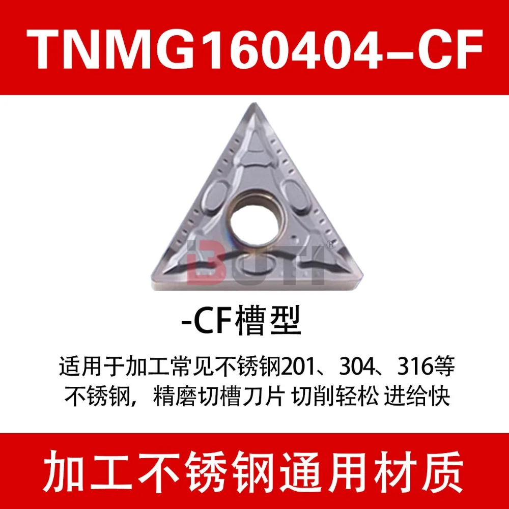 (10 шт.) Внешние круглые токарные пластины с ЧПУ TNMG16040408-CF-VF LF6018S для нарезания канавок (подходят для Deskar) (art.: 3920dbbb90bf4) - 3920dbbb90bf4