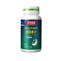 1 bottle of melatonin tablets to help improve sleep sleep tablets anti melatonin tablets adult men and women