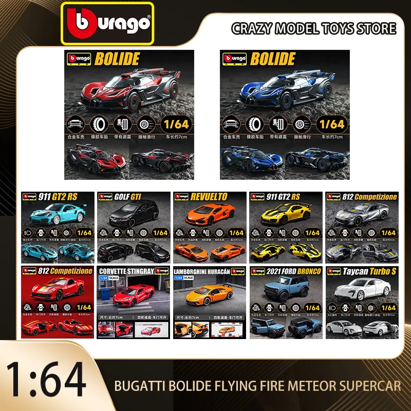 Bburago 1:64 Bugatti Bolide Flying Fire Meteor литая под давлением модель автомобиля из сплава