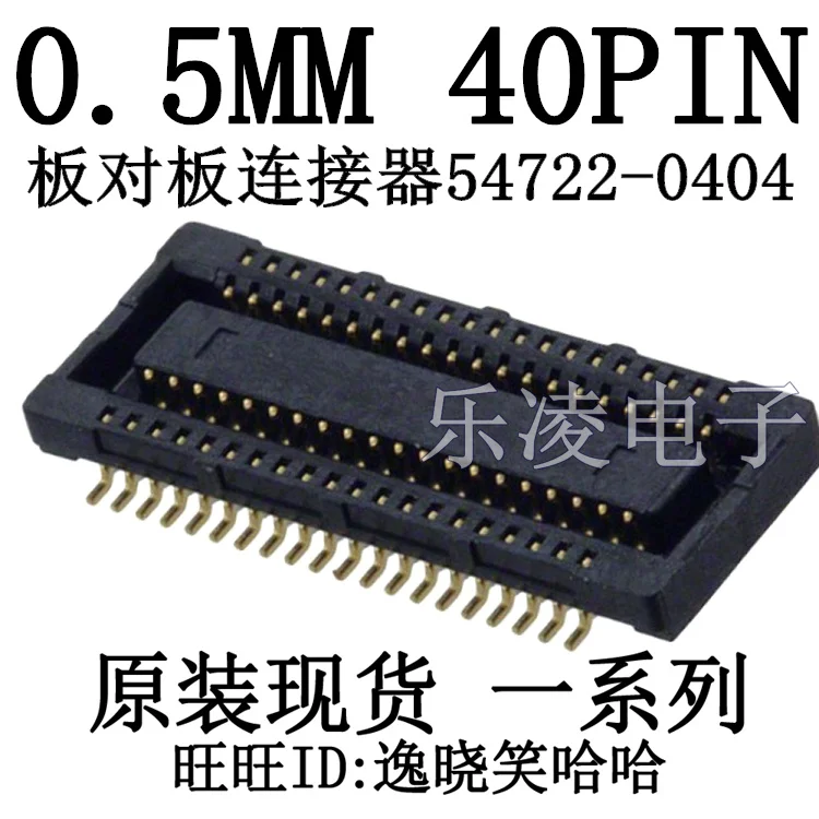 

Free shipping PCB 0.5MM 40P 0547220404 40PIN 54722-0404 10PCS