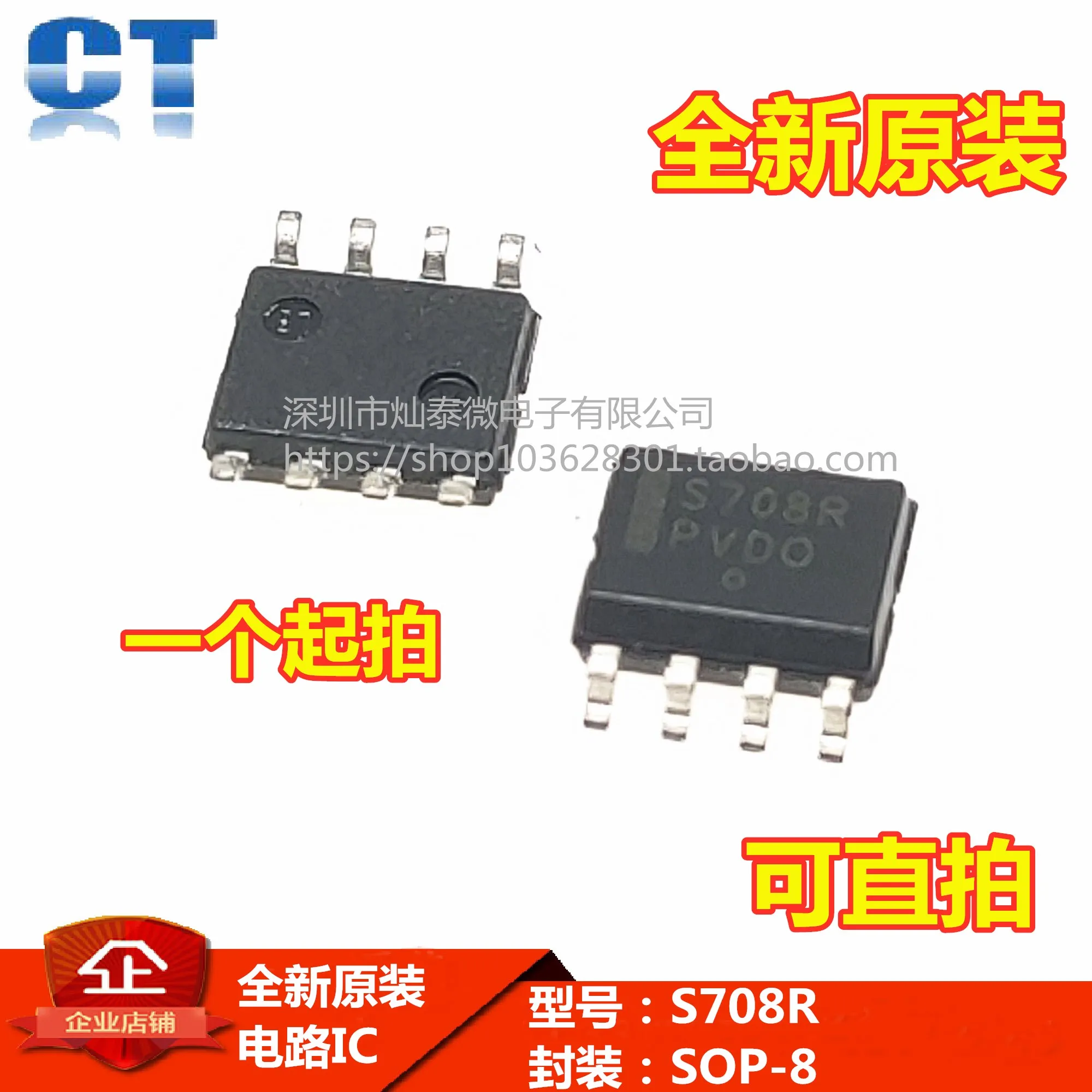 Бесплатная доставка телефон S708R SO8 2,63 V IC 10 шт.