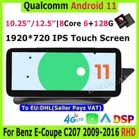 10 2512 5inch 8core android 11 snapdragon 6128g multimedia gps radio for mercedes benz e coupe 2 door c207 e207 2009 2015 rhd
