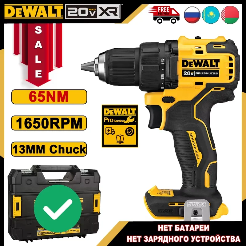 DEWALT DCD708 Бесщеточная дрель 20В