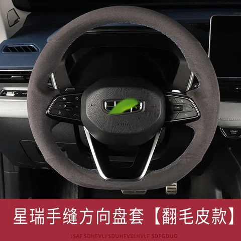 Для Geely Preface верхняя кожаная ручная работа DIY аксессуары для чехла на руль