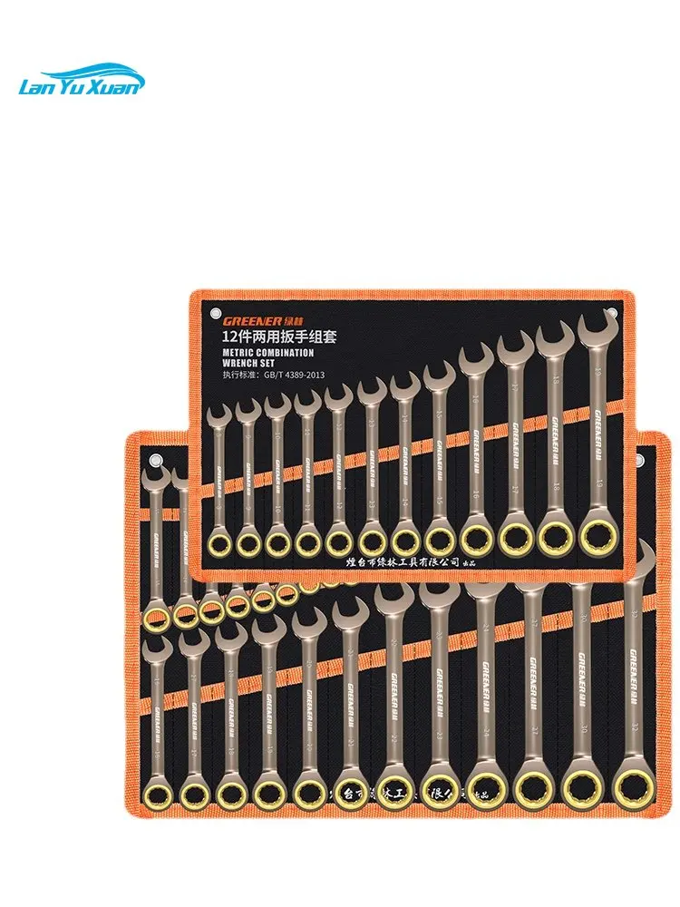 

Green forest dual-purpose fast ratchet wrench automatic plum small opening two-way wrench labor-saving Allegro dull wrench set