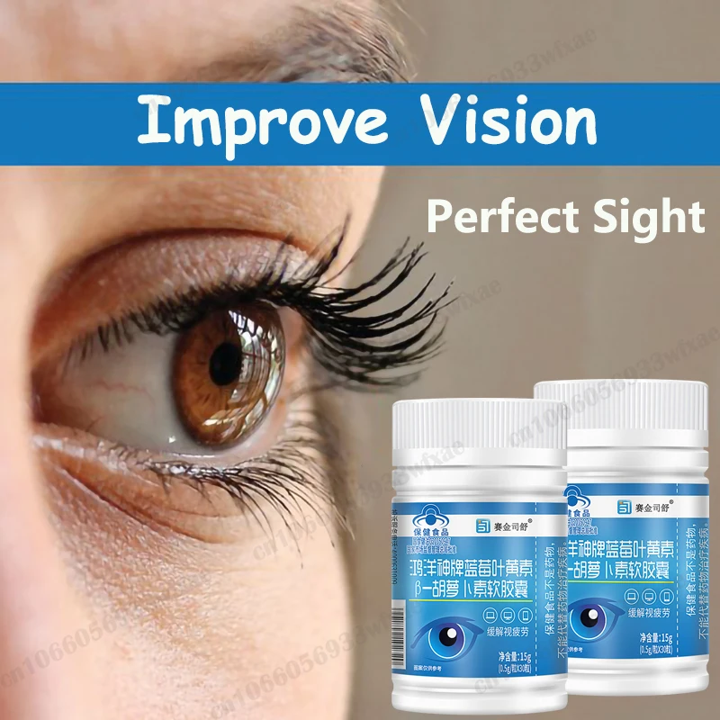 

Improve Vision Supplement Capsule Lutein Blueberry Extract Protect Eyesight Prevent Myopia Relieve Eye Pressure Distorted Vision