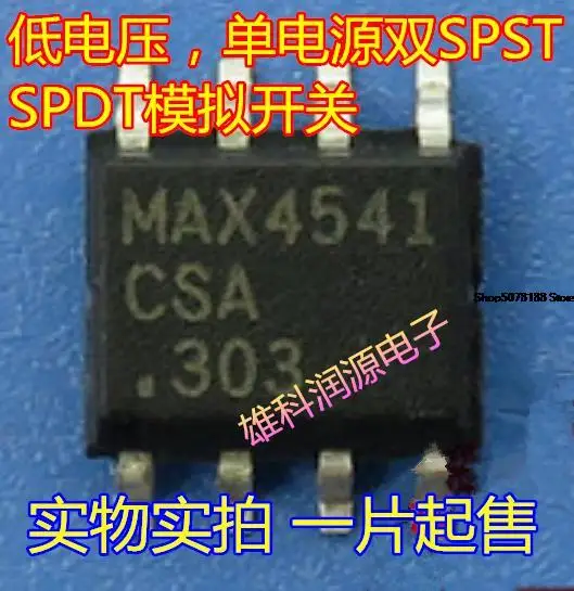 

5 шт. MAX4541CSA MAX4541 SOP-8