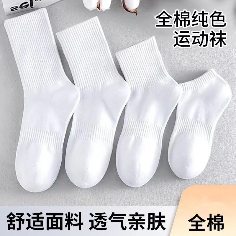 5 pairs White Socks Summer Women's Mid-Calf Length Sock Pure Color Low-Cut Liners Socks Sports Girdle Socks Pure Cotton
