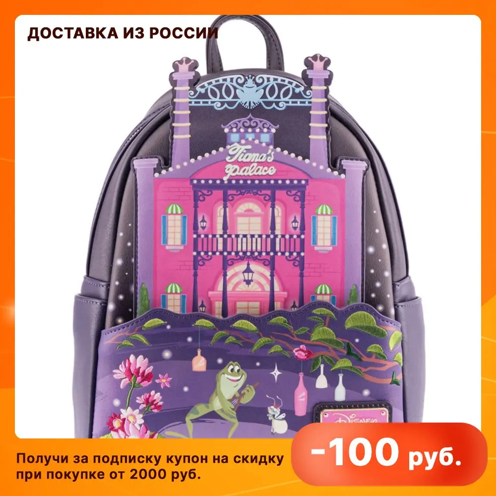 Backpack loungefly Disney Princess and the Frog Tiana's palace mini wdbk1872 children's boy girl preschool urban satchel souvenir Birthday