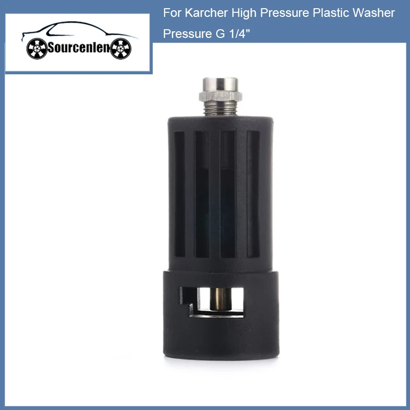 

Байонетный адаптер для мойки высокого давления Karcher, 1/4 дюйма