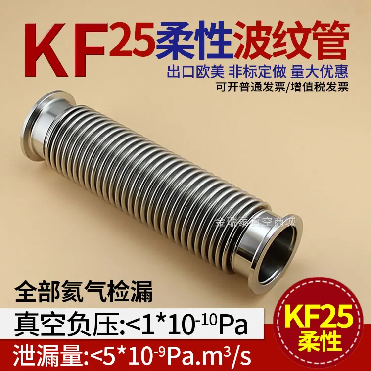

KF25 vacuum bellows flexible bellows forming telescopic elastic bellows KF16 KF40 KF50