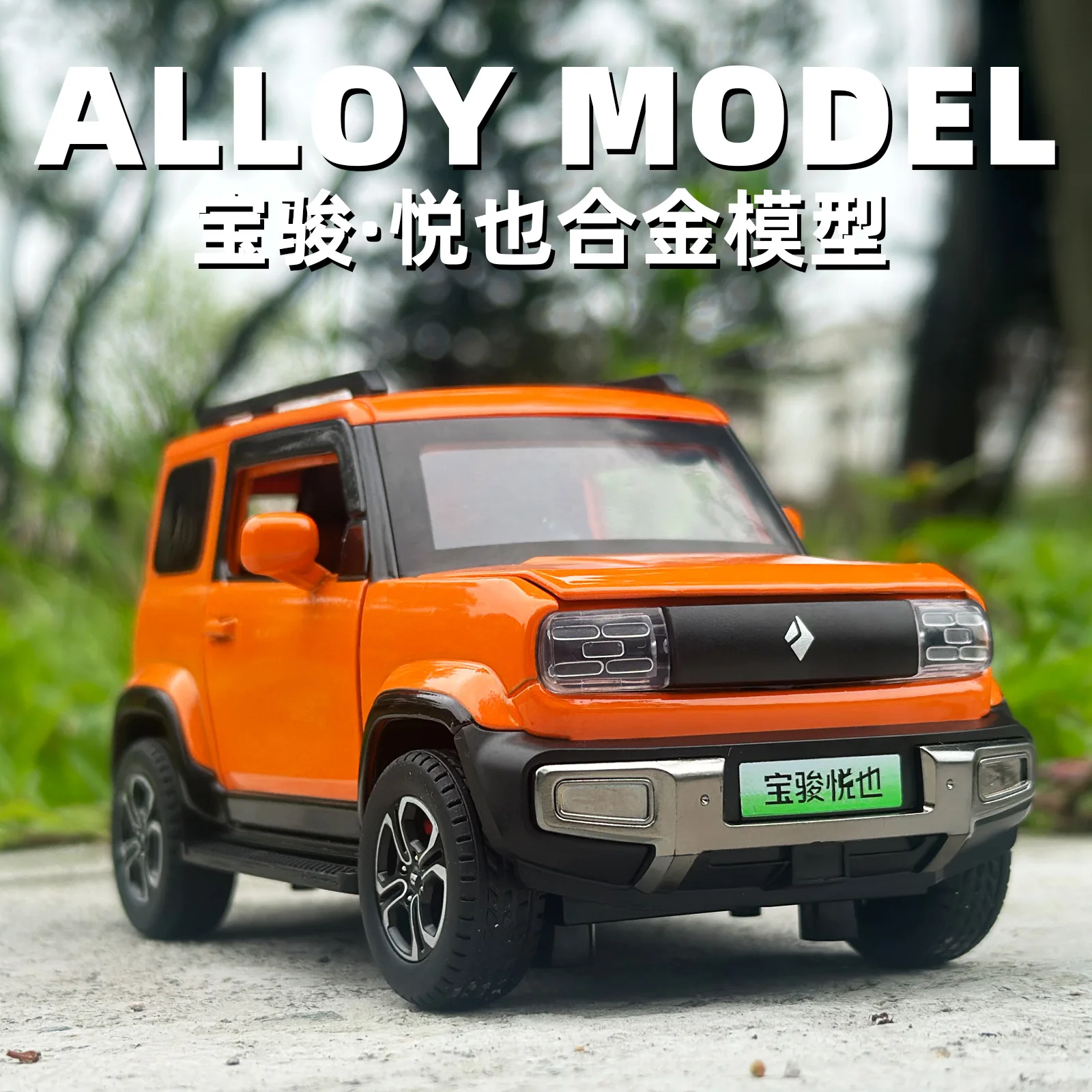 1:32 Baojun Yep литой игрушечный автомобиль модель со звуком и фотографией детская