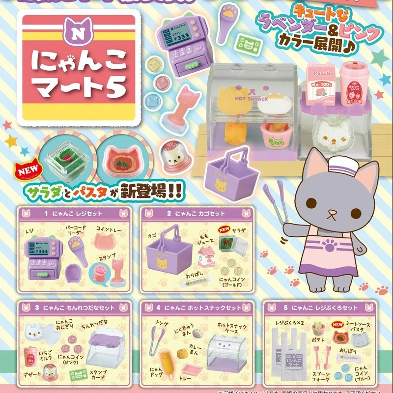 

japan EPOCH Gashapon Capsule Toys Three Felinae Cat Kitchen Food Cute Kawaii Supermarket Miniature models Ornaments Gift