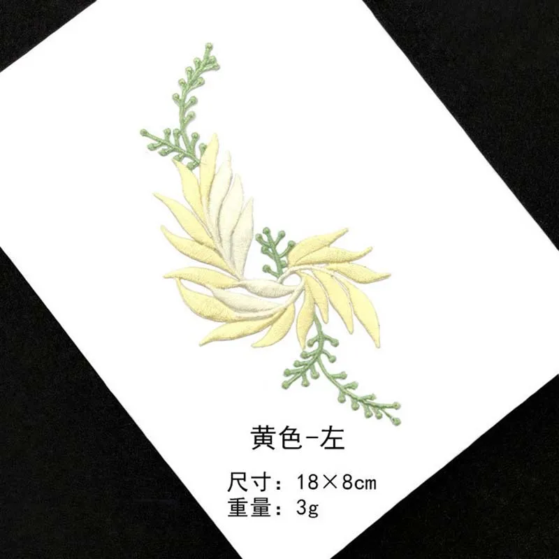 Экологичные вышитые цветочные нашивки ручной работы 18*8 см нанесение для