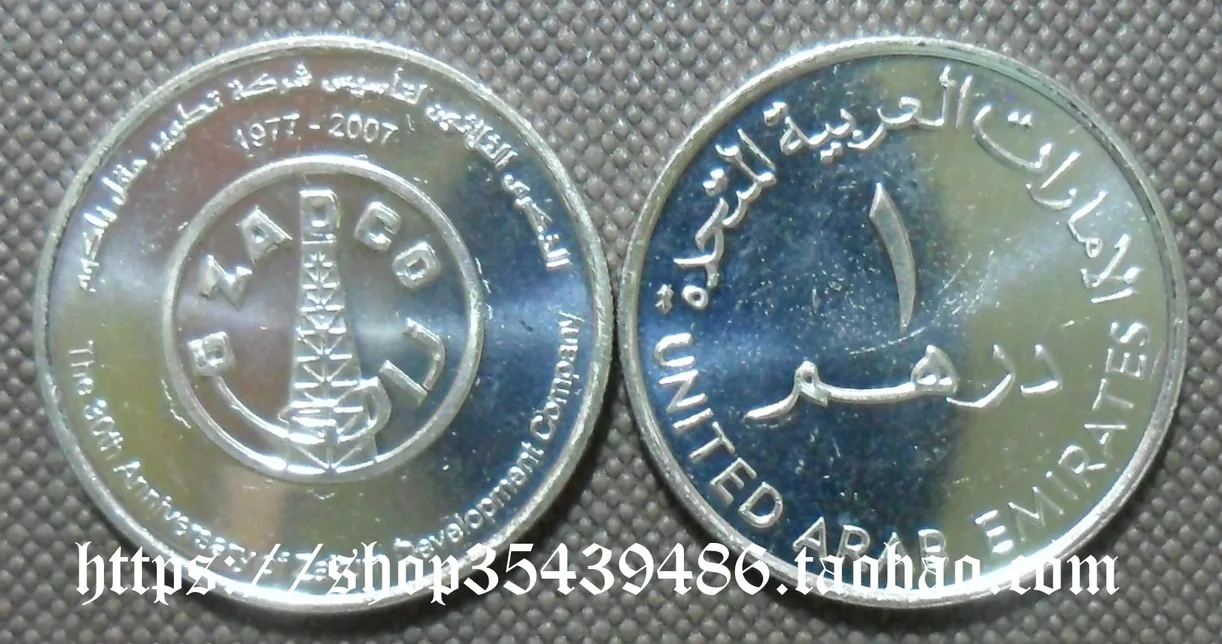 

30-я годовщина компании по развитию Zakum ОАЭ в 2007 году, памятные монеты Dirhams 100% оригинальные
