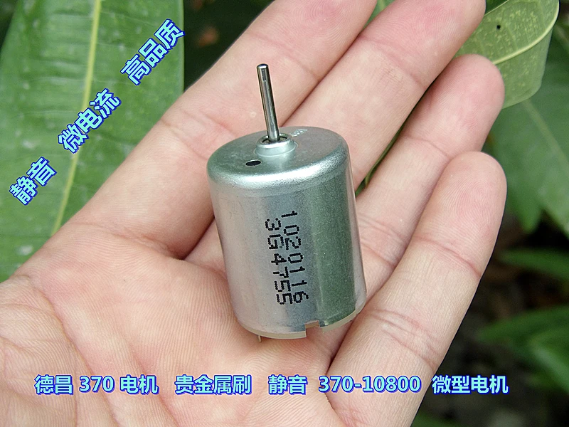

Johnson Electric precious metal brush DC12V-24V mute micro current 370-10800 motor iron