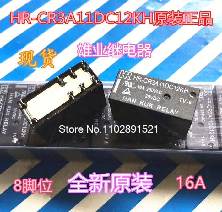 (5 шт./партия) Φ 12V 16A 8 012-ZS